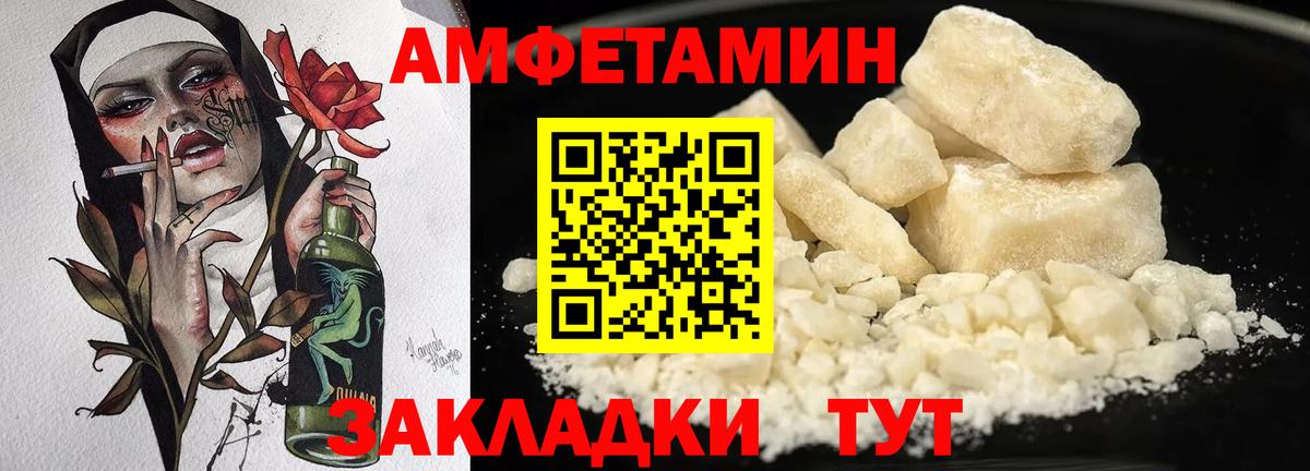 Амфетамин  Вход с VPN  hydra маркетплейс  Amphetamine VHQ  Владимир 