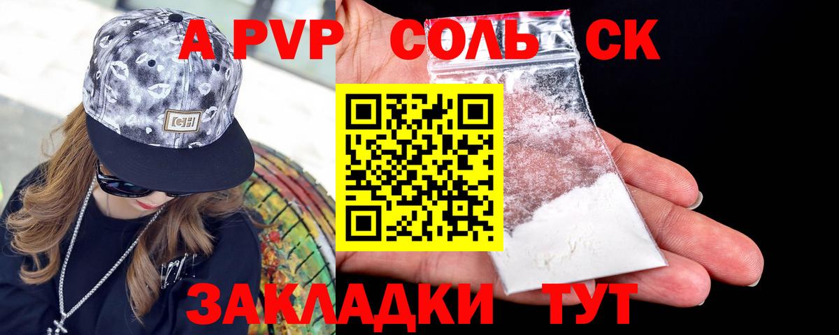 Владимир  A-PVP кристаллы  Вход с VPN  Alfa_PVP мука 