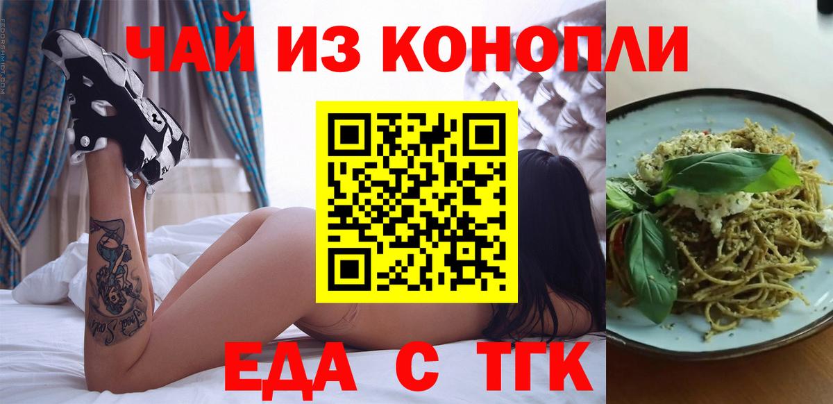 Владимир  Cannafood конопля  Вход с VPN 