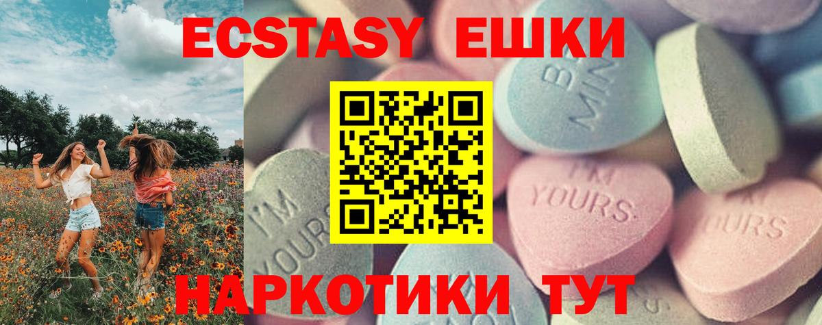 ЭКСТАЗИ MDMA Владимир