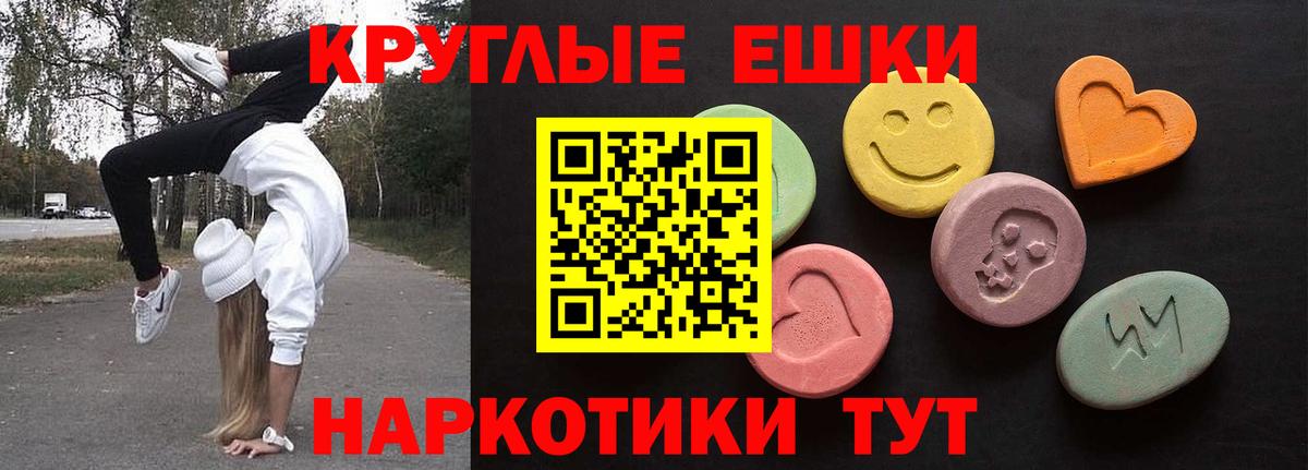 Ecstasy Philipp Plein  Вход с VPN  Экстази  Владимир  даркнет телеграм  Экстази таблы 