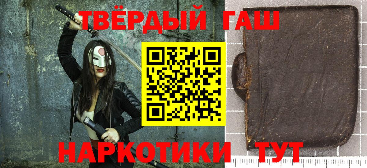 Гашиш  Гашиш индика сатива  Вход с VPN  что такое наркотик  Гашиш Premium  Владимир 