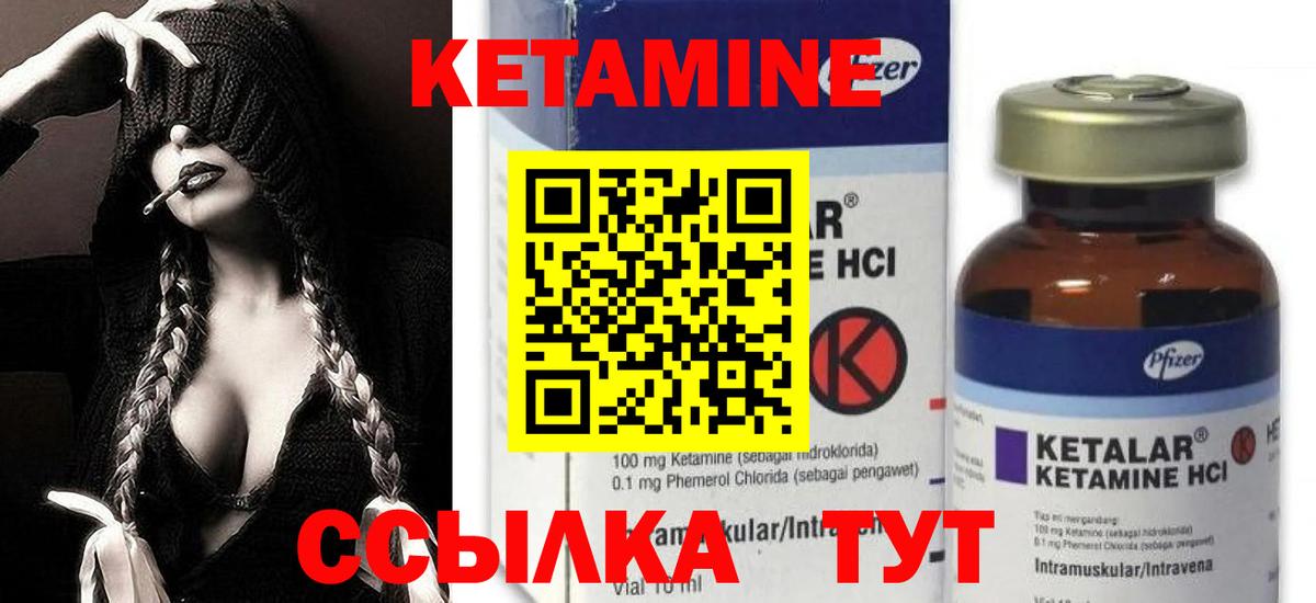 Кетамин VHQ  Вход с VPN  Владимир  КЕТАМИН VHQ 