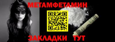 метамфетамин Аша