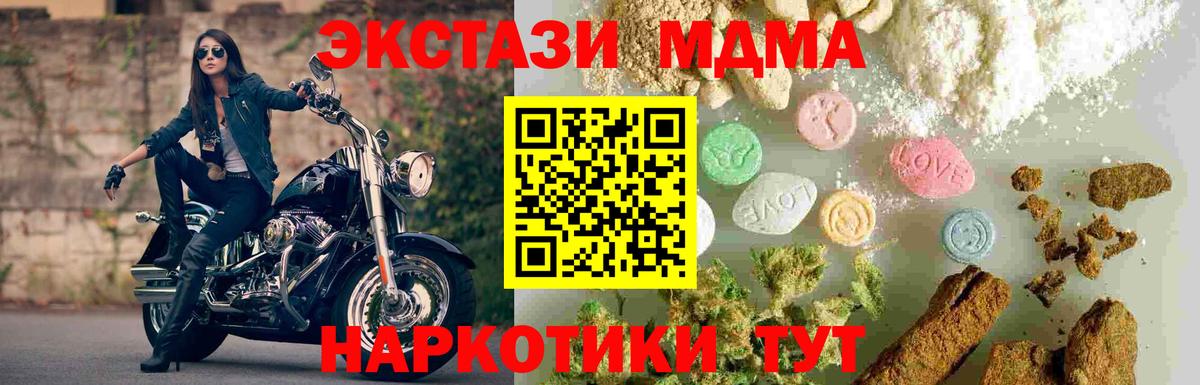 MDMA  Вход с VPN  Владимир  МДМА молли 