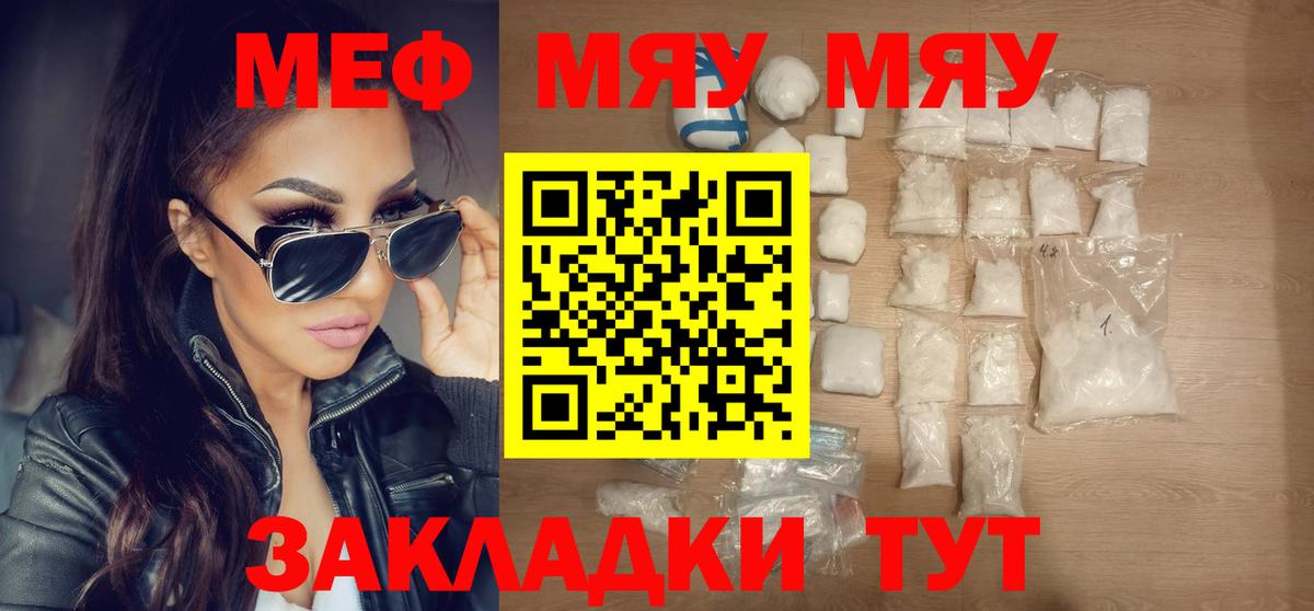Меф 4 MMC  Вход с VPN  Меф mephedrone  Мефедрон  Владимир 