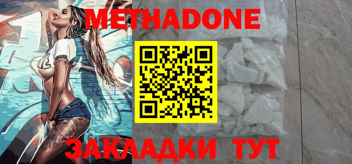 МЕТАДОН мёд  Вход с VPN  Владимир  МЕТАДОН VHQ 