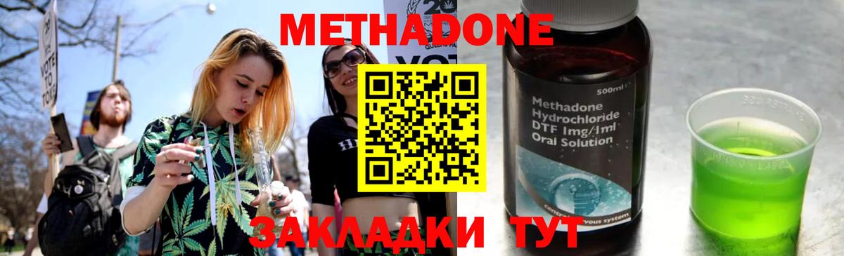 Метадон белоснежный Владимир