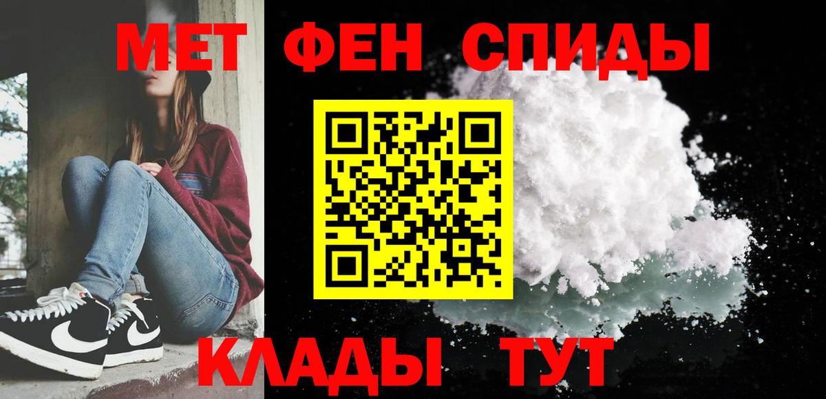 МЕТАМФЕТАМИН Декстрометамфетамин 99.9%  МЕТАМФЕТАМИН Декстрометамфетамин 99.9%  Владимир  МЕТАМФЕТАМИН  Вход с VPN 