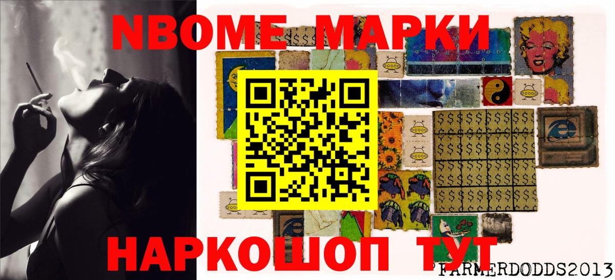 Марки NBOMe  Марки NBOMe 1,5мг  Вход с VPN  Марки NBOMe 1,5мг  Владимир 