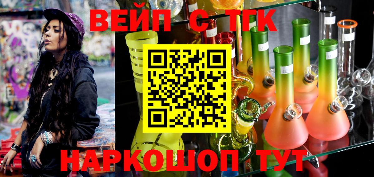 Дистиллят ТГК концентрат  Вход с VPN  Владимир 