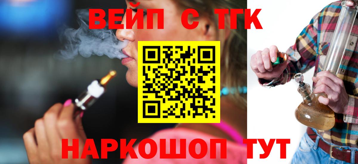 Дистиллят ТГК жижа Владимир