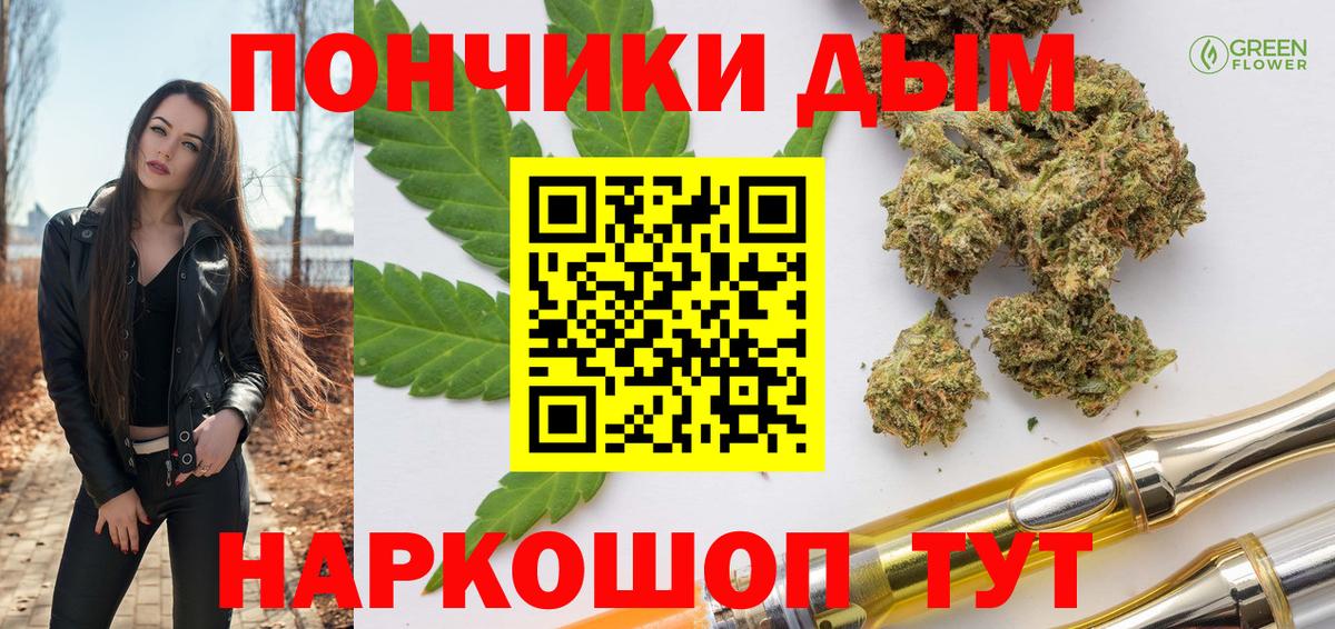 Владимир  Каннабис марихуана  Вход с VPN  Бошки Шишки White Widow 